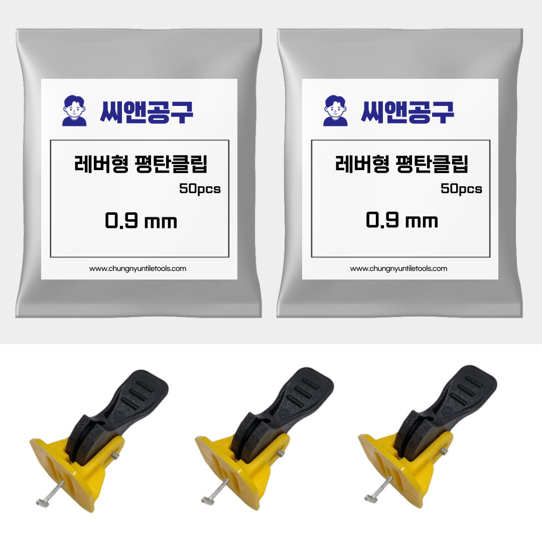 레버형 평탄클립 쿠사비 원터치 재사용 타일스페이스 0.9mm : 씨앤공구