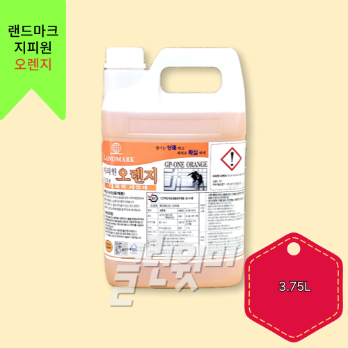 랜드마크 지피원오렌지 3.75L 욕실주방청소 다목적세제 다용도세정제 찌든때 기름때 제거 : 클린윗미