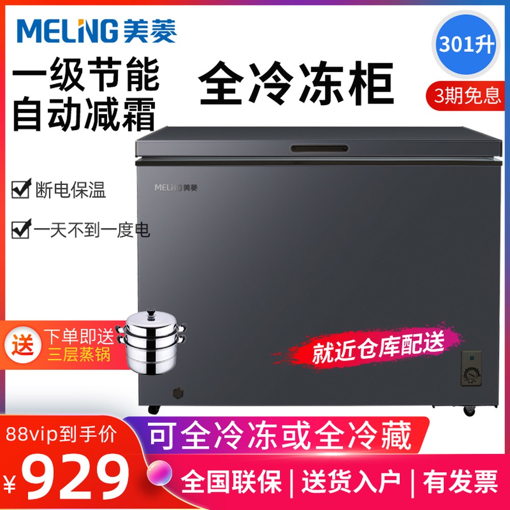 참치 냉동고 업소용 급속냉동고 에너지절약형 초저온 100L 419리터 김치 별표 205L 옵션 : 다은글로벌