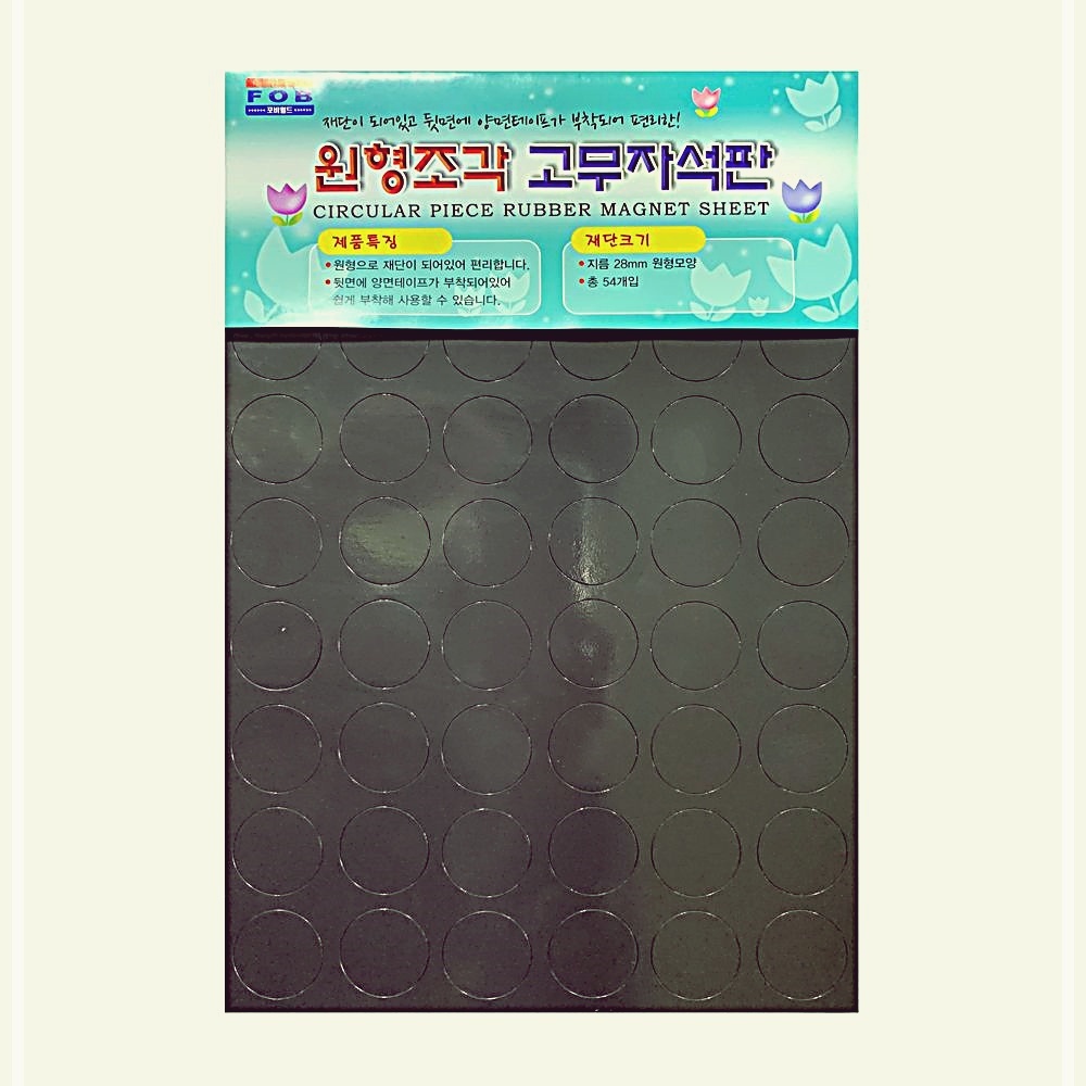 지름28mm 원형자석 고무판 PC-05 조각자석 54개재단 FW7CA830 : 로또명당888