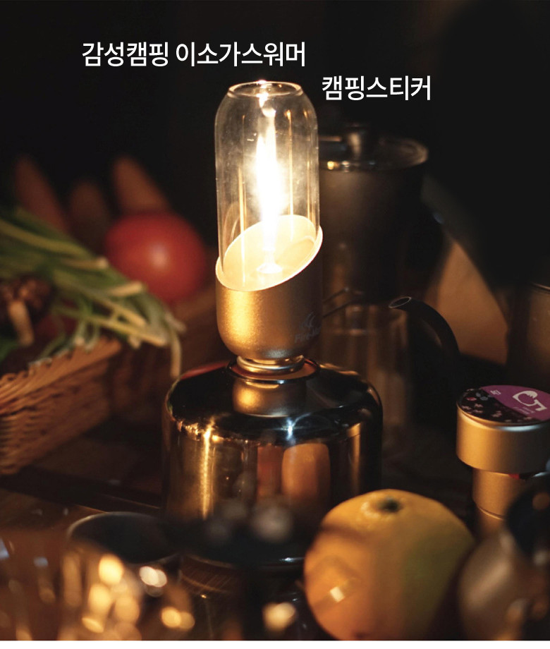 해나로이 감성캠핑 이소가스워머 캠핑스티커 : 해나로이
