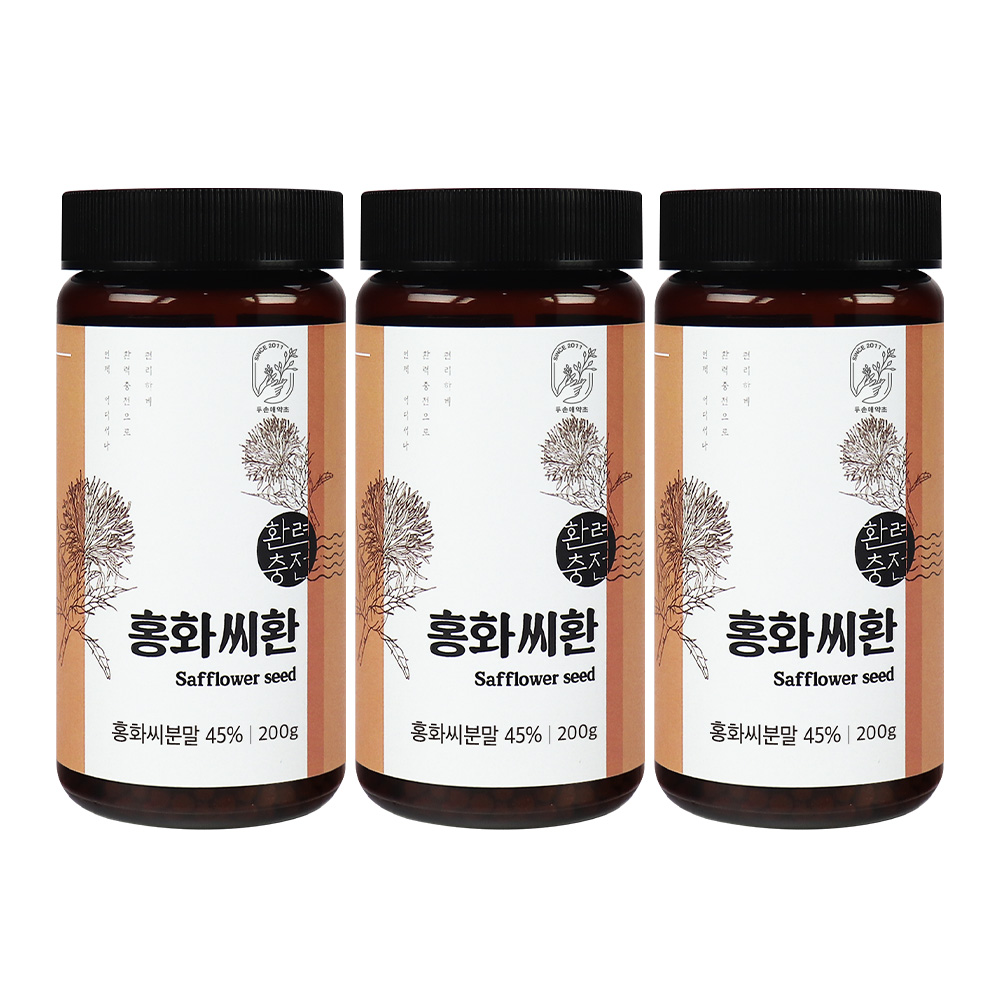 홍화씨 홍화씨환 토종 홍아씨 두충 우슬 유황 의성 국산 600g 국내산 200g X 3통 : 두손애약초
