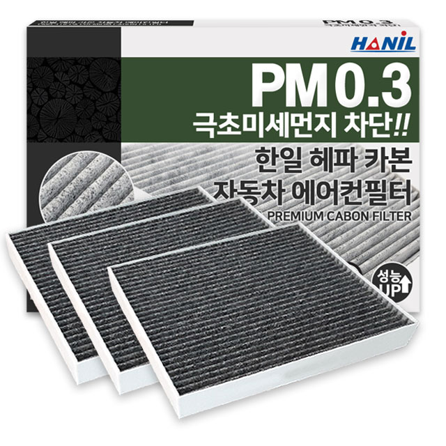 [호환] 3개 한일 차량용 PM0.3 헤파 카본 자동차에어컨필터 초미세먼지차단 HC191 : 주식회사 한일필터