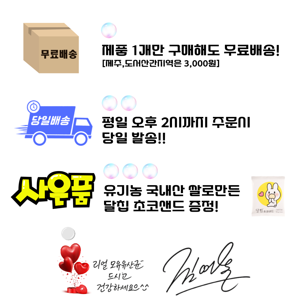리얼 모유유산균 포스트바이오틱스 30포, 5개 : 주식회사 뉴트리사나