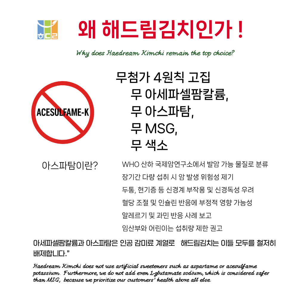 해드림 프리미엄 스테비아 포기김치 10kg (프리미엄, 무MSG HACCP)  옵션 : 썰은/포기/쪽파 : 해드림유통
