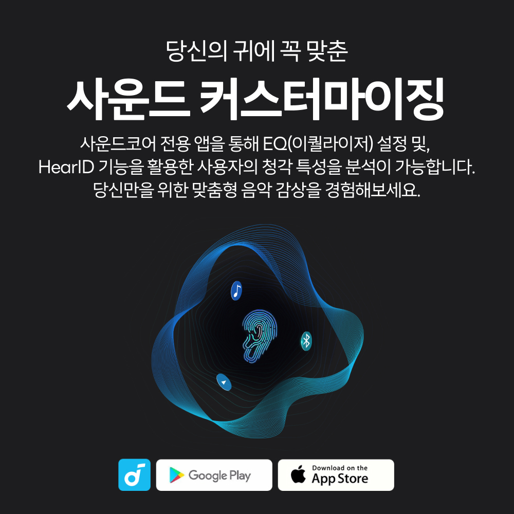 앤커 사운드코어 리버티5 노이즈캔슬링 블루투스이어폰 A3957 : 앤커 공식스토어