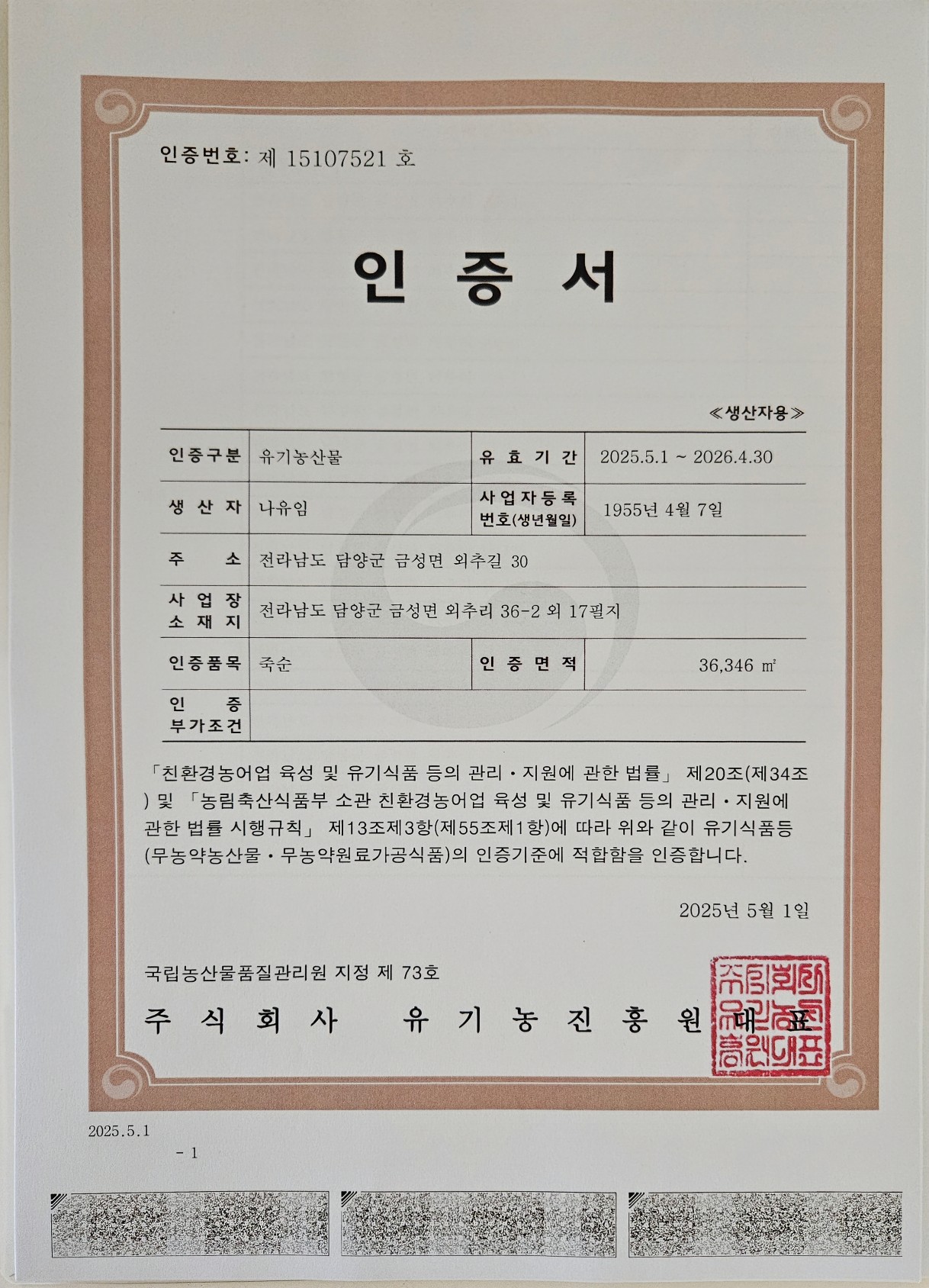 유기농 담양 삶은 죽순 1kg : 담양죽순농장