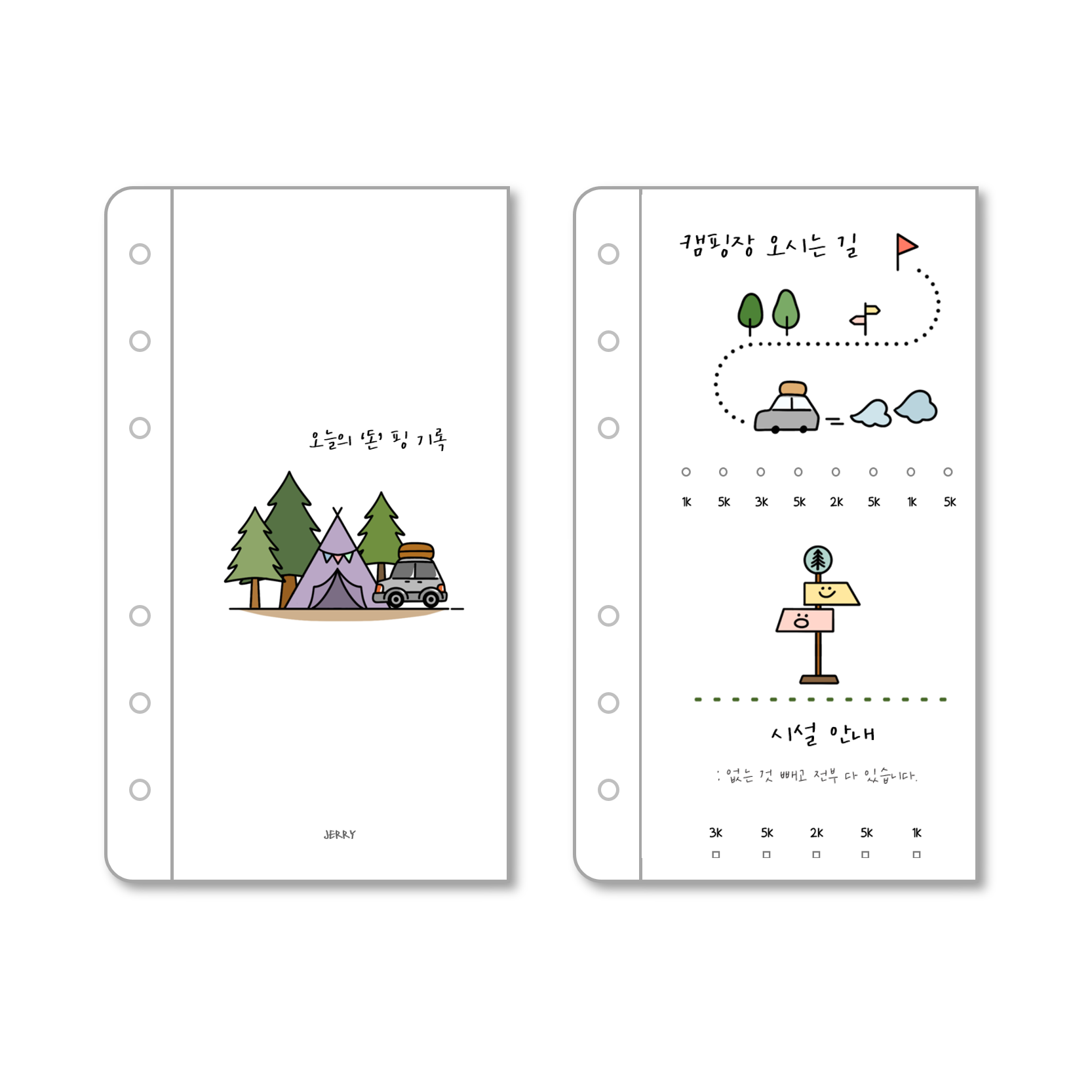 현금생활 현금챌린지 오늘의 돈핑기록 저축 속지 A6 : 제리의 현금생활