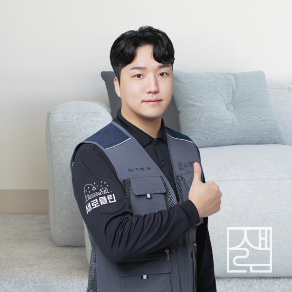 패브릭 소파 청소업체 건식 습식 케어 세탁까지 가능한 전문업체 : 주식회사 새로