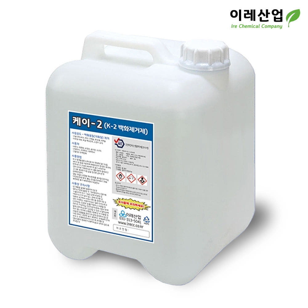K-2 백화제거제 석회제거제 녹물제거 건물 바닥 청소 화강석 목욕탕 사우나 온천 케이투 이레산업 : 크린포포