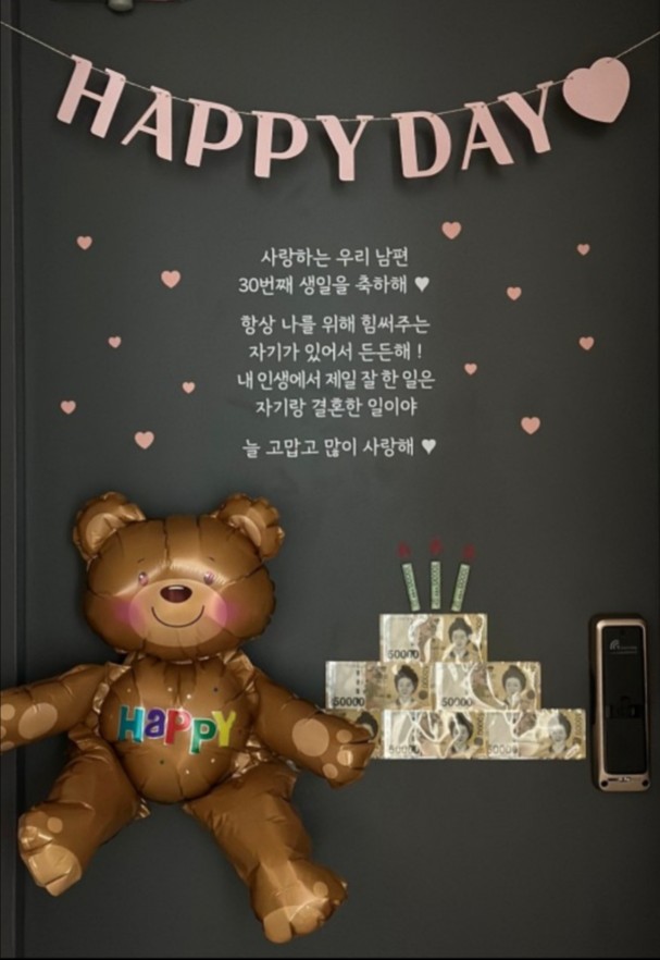 추가 그림스티커 전구 현금봉투 가랜드 : 디자인인제이