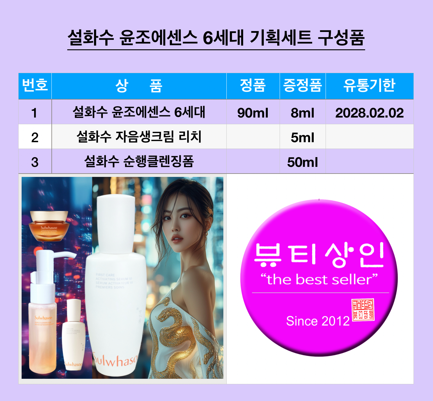 설화수 윤조에센스 90ml : 뷰티상인
