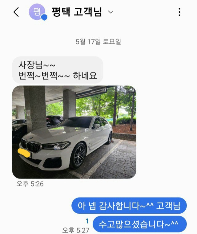 올인원샤인카 1+1 : 그리심산 김도형