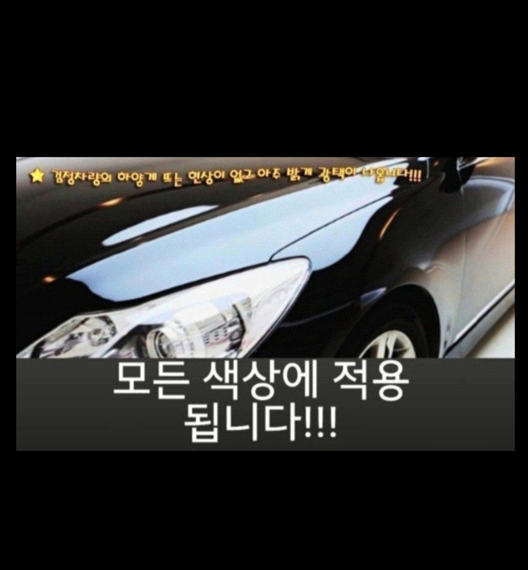 올인원샤인카 1+1 : 그리심산 김도형