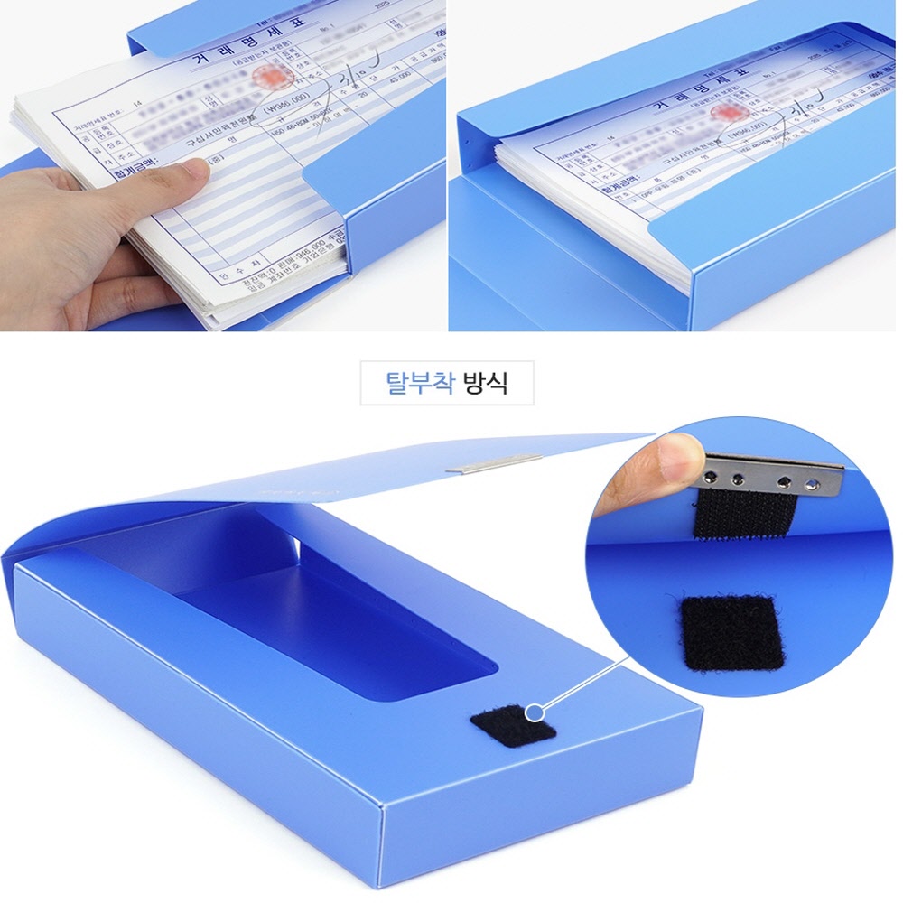 KP디자인 영수증 정리 탈부착파일 첩 A5 A5정리 영수증파일 계산서꽂이 : 개풍상회