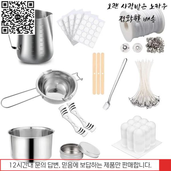 재봉실DIY 수제 아로마 테라피 캔들 도구 세트 스테인레스 스틸 무연 코어 실 거치대 교반 : 세상상사