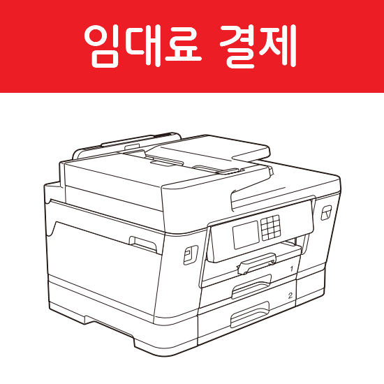프린터 임대료 11,000 : 이지텍컴퓨터