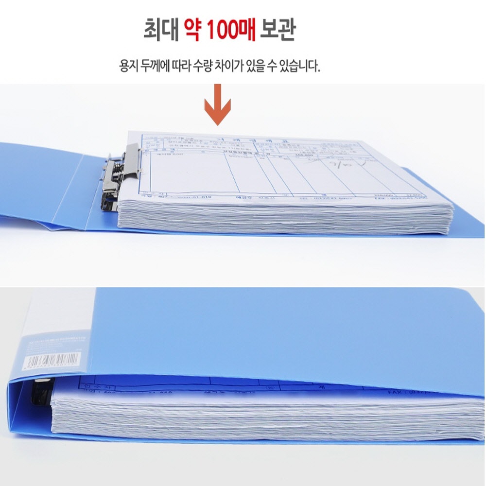 KP디자인 집게철 명세서 정리 파일 A5 집게달린파일철 32절 : 개풍상회