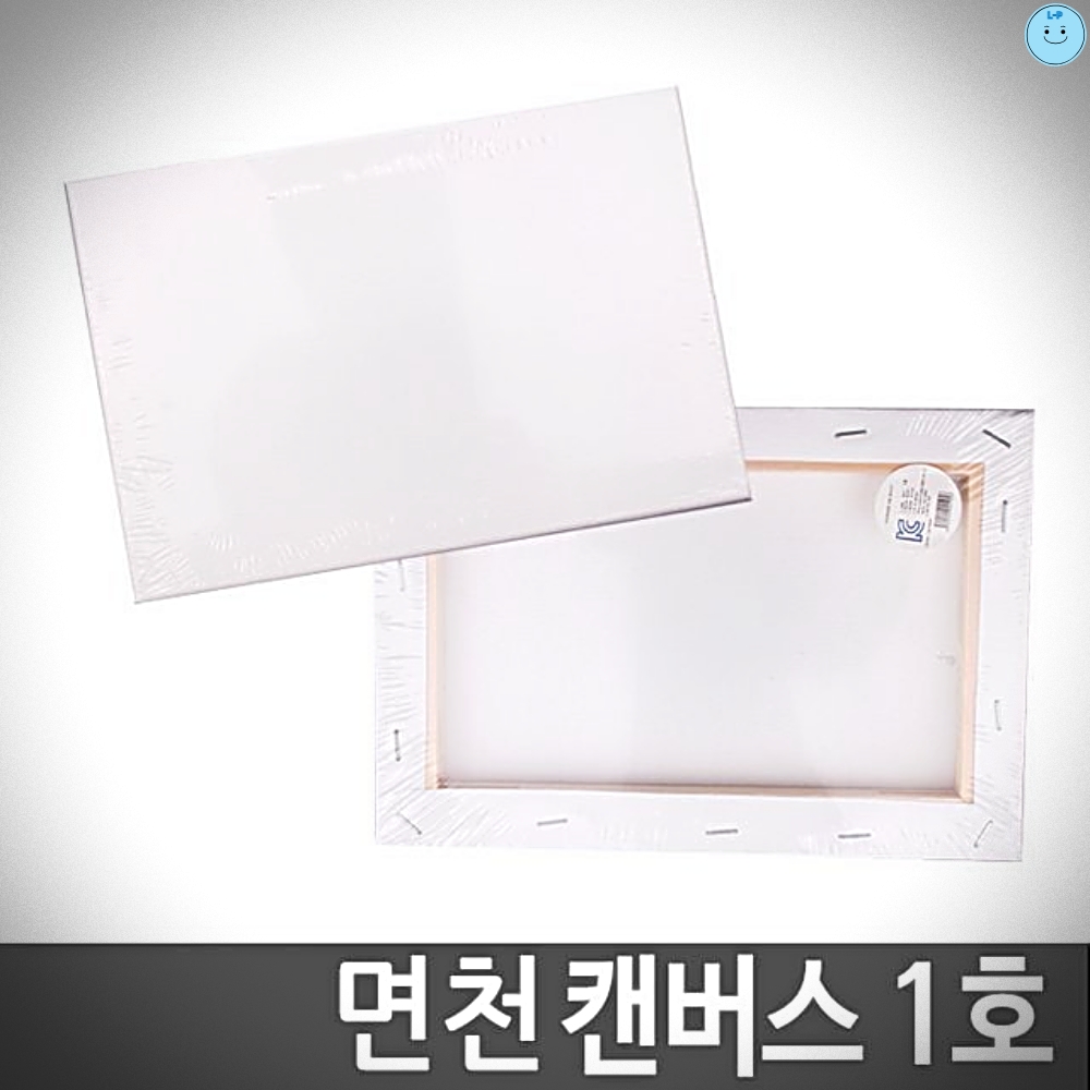 정식아사천 캔버스 1호 인물화 유화 그림그리기 : 공구링