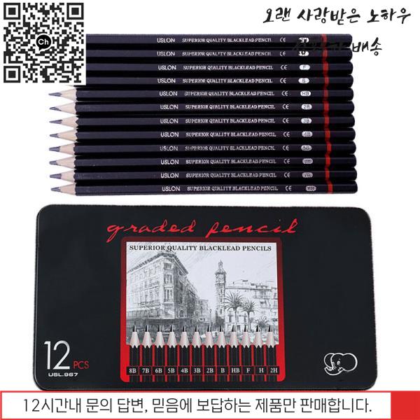 재봉실전문가용 스케치 드로잉 연필 세트 2H F B 그림 그리기 문구 용품 : 세상상사
