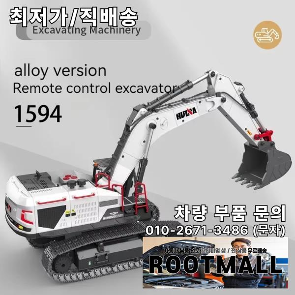 Huiner 원격 제어 엔지니어링 차량 1594 흰색 22 방향 합금 모델 수정 기계 대형 굴삭기 어린이 장난감 : 루츠몰8