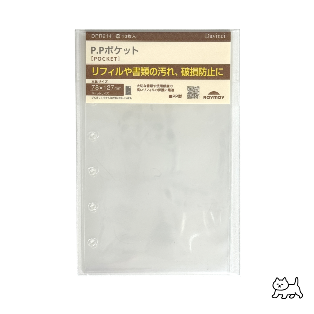 [다빈치] A7 6공 다이어리 PP포켓 : 슬렁슬렁slungslung