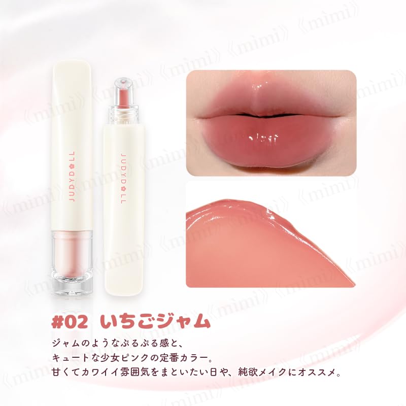 일본 공식 JUDYDOLL 푸루쥬레 튜브 글로스 중국 화장품 고보습 탱탱 립글로스 투명컬러 (#03 미쿠우롱) : 공방수은당
