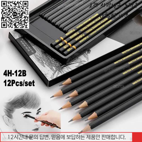 재봉실12Pcs 세트 2H-8B 우드 스케치 흑연 미디엄 소프트 드로잉 : 세상상사