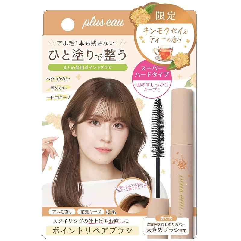 plus eau 플뤼스오 포인트 수리 슈퍼 하드 10ml POINT REPAIR 한정 킨모쿠세이_티향 : 공방수은당