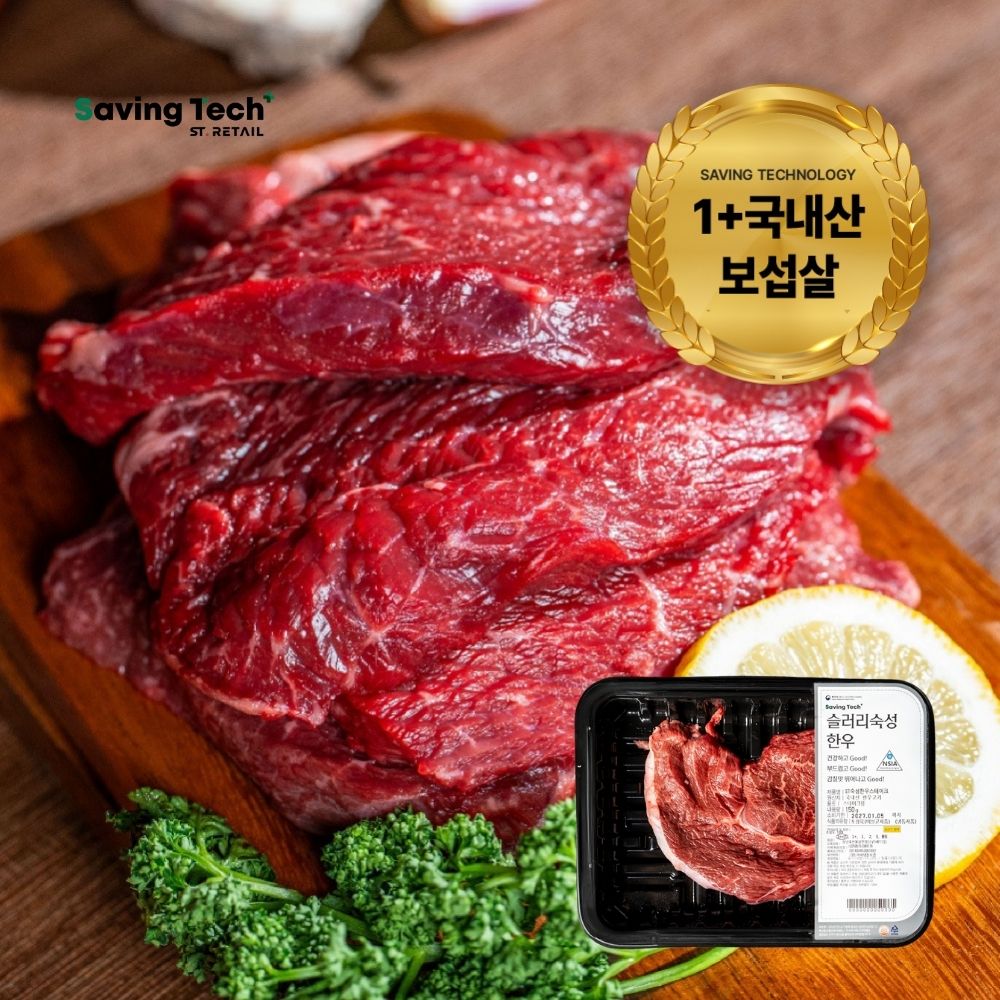 국내산 1+ 한우 150g 1팩 한우대패 보섭살 설깃살 스테이크 로스 ST숙성한우 에스티리테일 : 에스티리테일