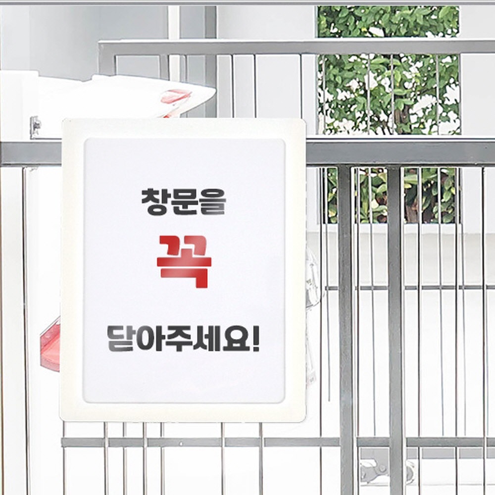 KP디자인 게시판 A5 장애인손잡이 아파트게시판 : 개풍상회