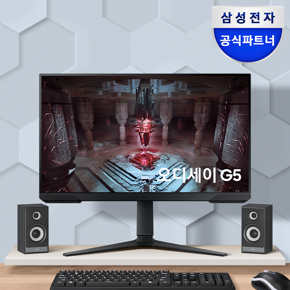 삼성전자 오디세이 G5 게이밍 모니터 QHD VA 멀티스탠드 68~69cm(27인치) 블랙 : 삼성전자공식파트너 큐소닉