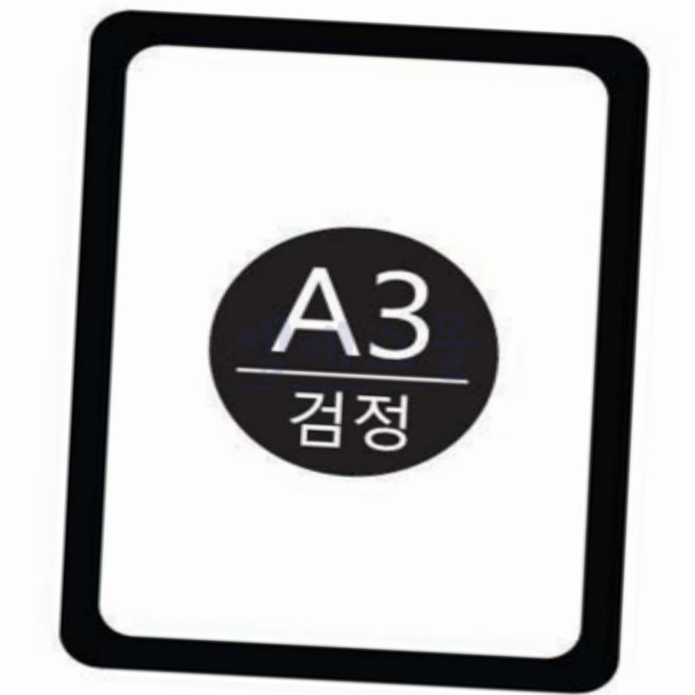 엠에스몰 포켓패드 A3 검정색 A3안내판 : 엠에스종합몰