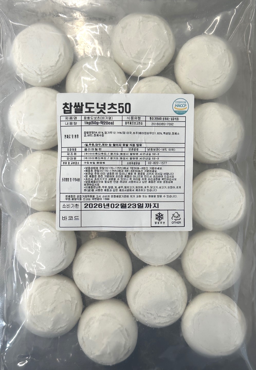 찹쌀도너츠냉동생지 무앙금도넛 50gX20알 : 제이에스FOOD