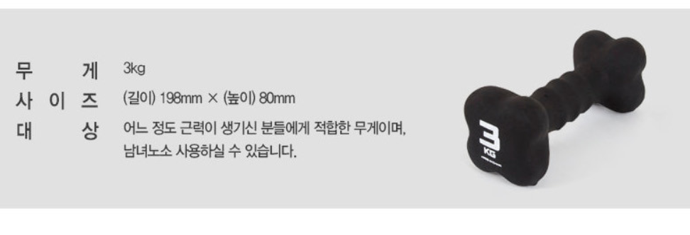 프로스펙스 네오프렌 아령 3kg : 송자네