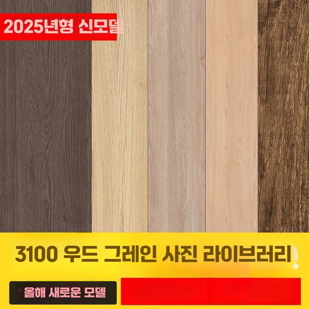 더큐브 템바보드 붙이는템바보드우드 셀프인테리어(주문전단가문의) 싱글 상품 : 더큐브샵