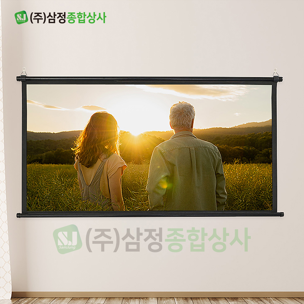 롤러블 스크린 빔스크린 홈스크린 이동형스크린 : 주식회사 삼정종합상사