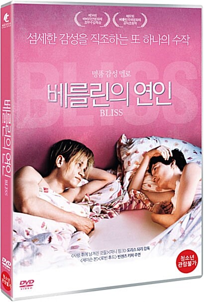 베를린의 연인 : 투데이뮤직