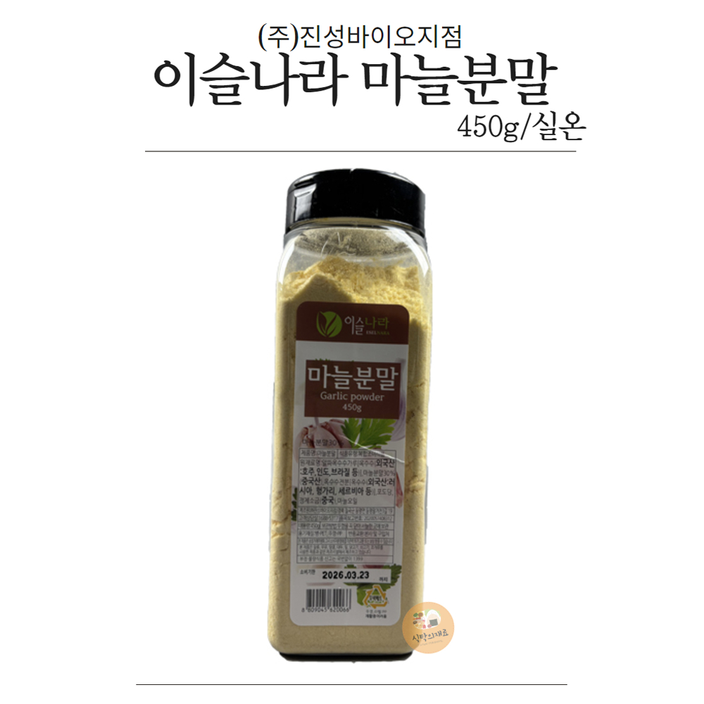 진성바이오 이슬나라 마늘분말 450g : 식탁의재료