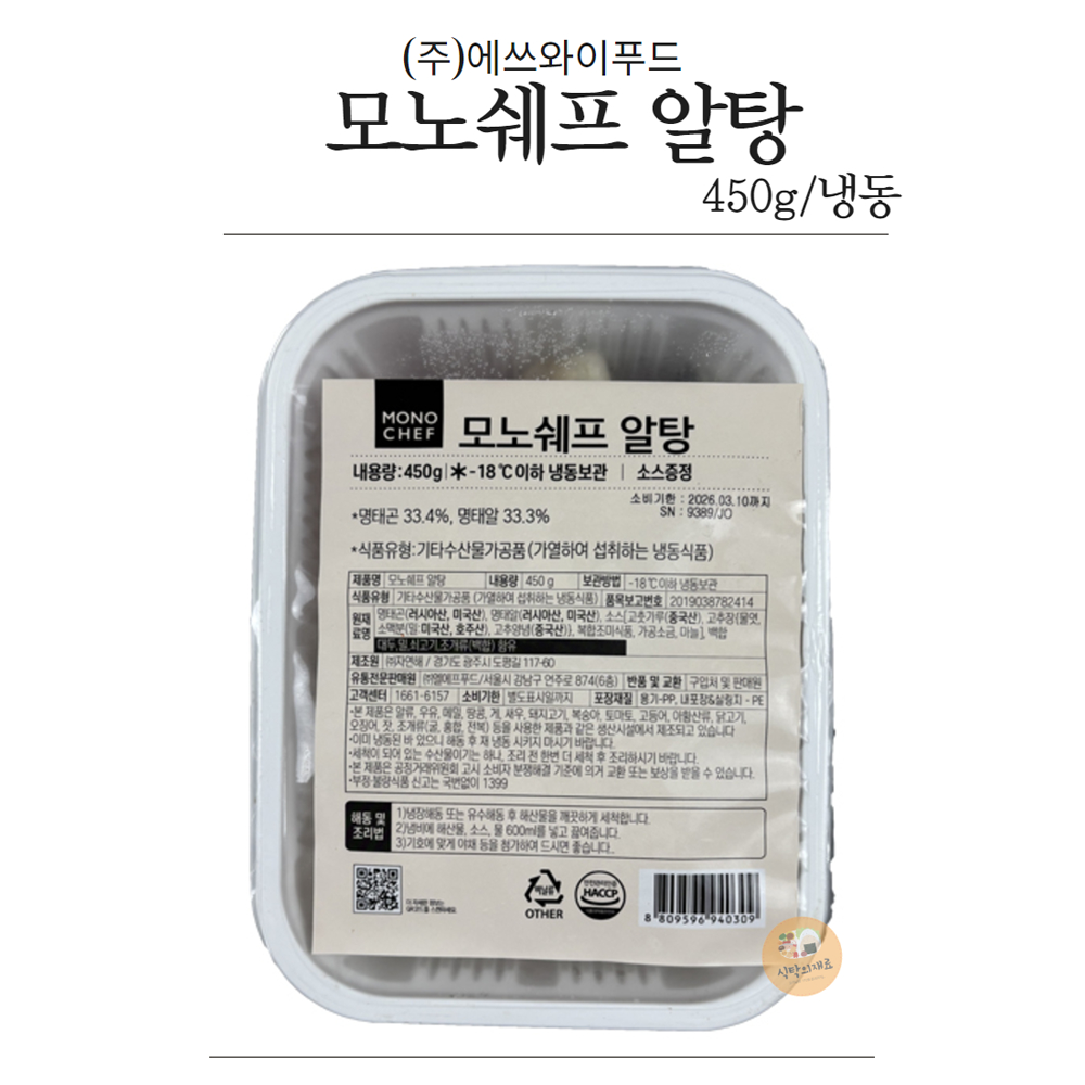 엘에프푸드 모노쉐프 알탕 450g/냉동밀키트 : 식탁의재료