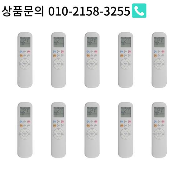 2025 New-10X AUX 에어컨 리모컨 용 새 YKR-T/011E 교체 흰색 : 한라물산14