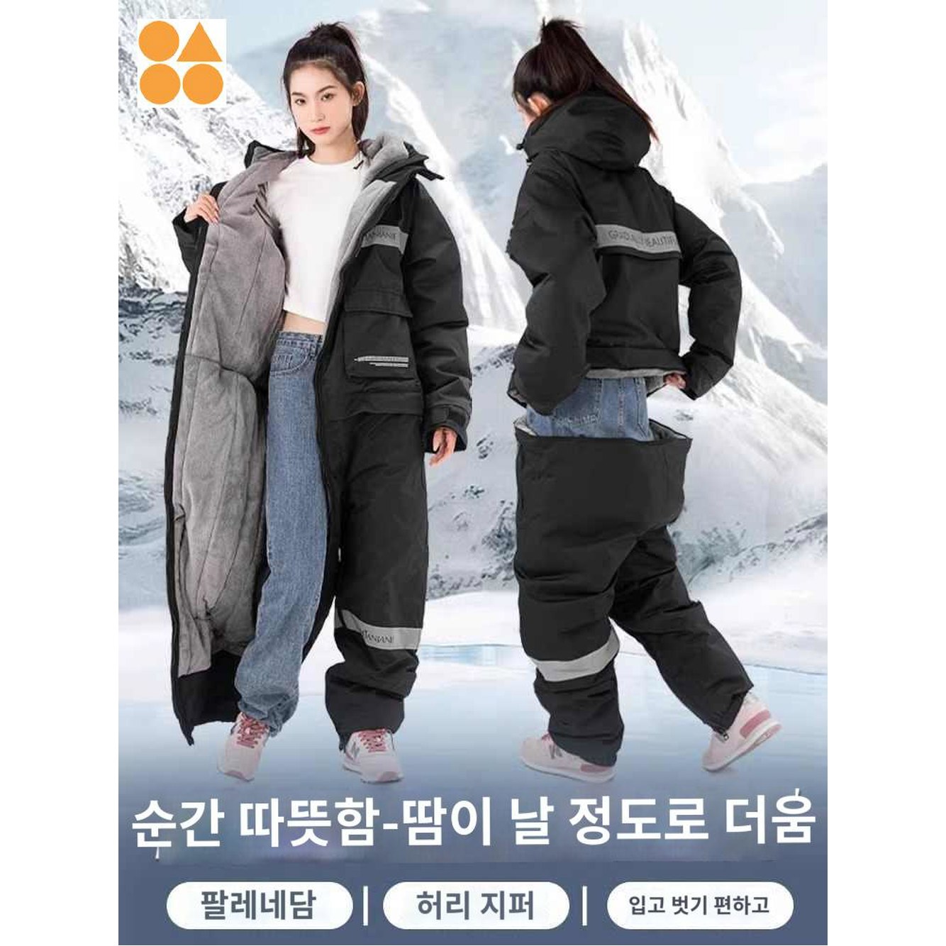 배달 라이더 복 A타입블랙 오토바이방한복 후구오샵 용품 일체형 의류 겨울 블랙 : 청운직구