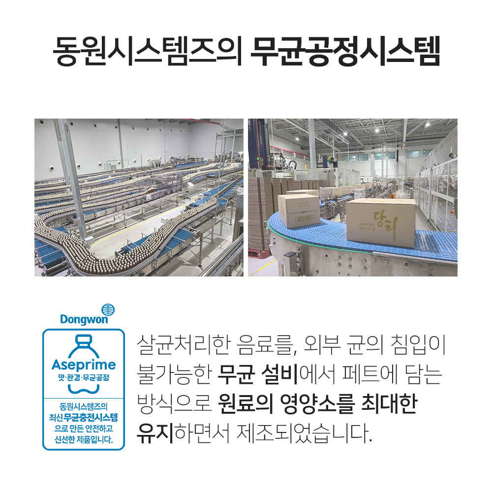 혈당낮추는차 당뇨에 좋은 음료 물 바나듐 함유 당티 24병 : 생활명품연구소