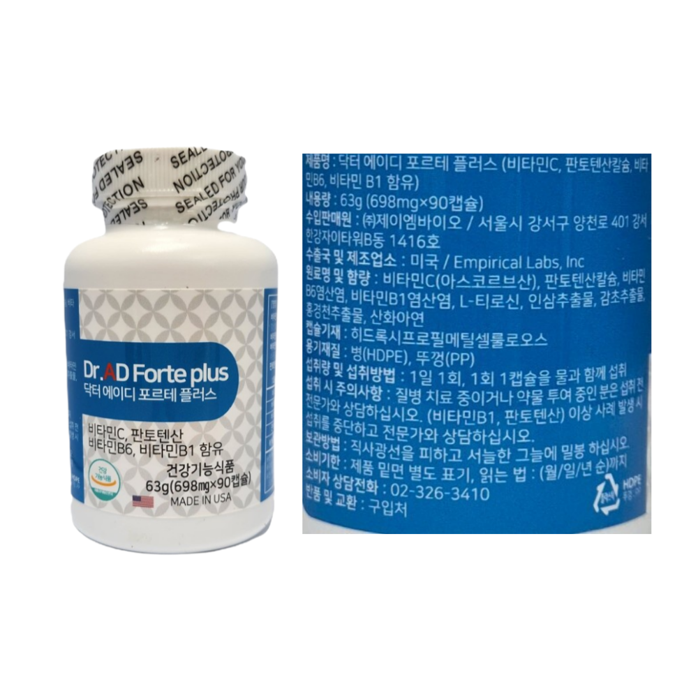 JM바이오 닥터 에이디 AD 포르테 플러스 90캡슐 : 뚜두리빙