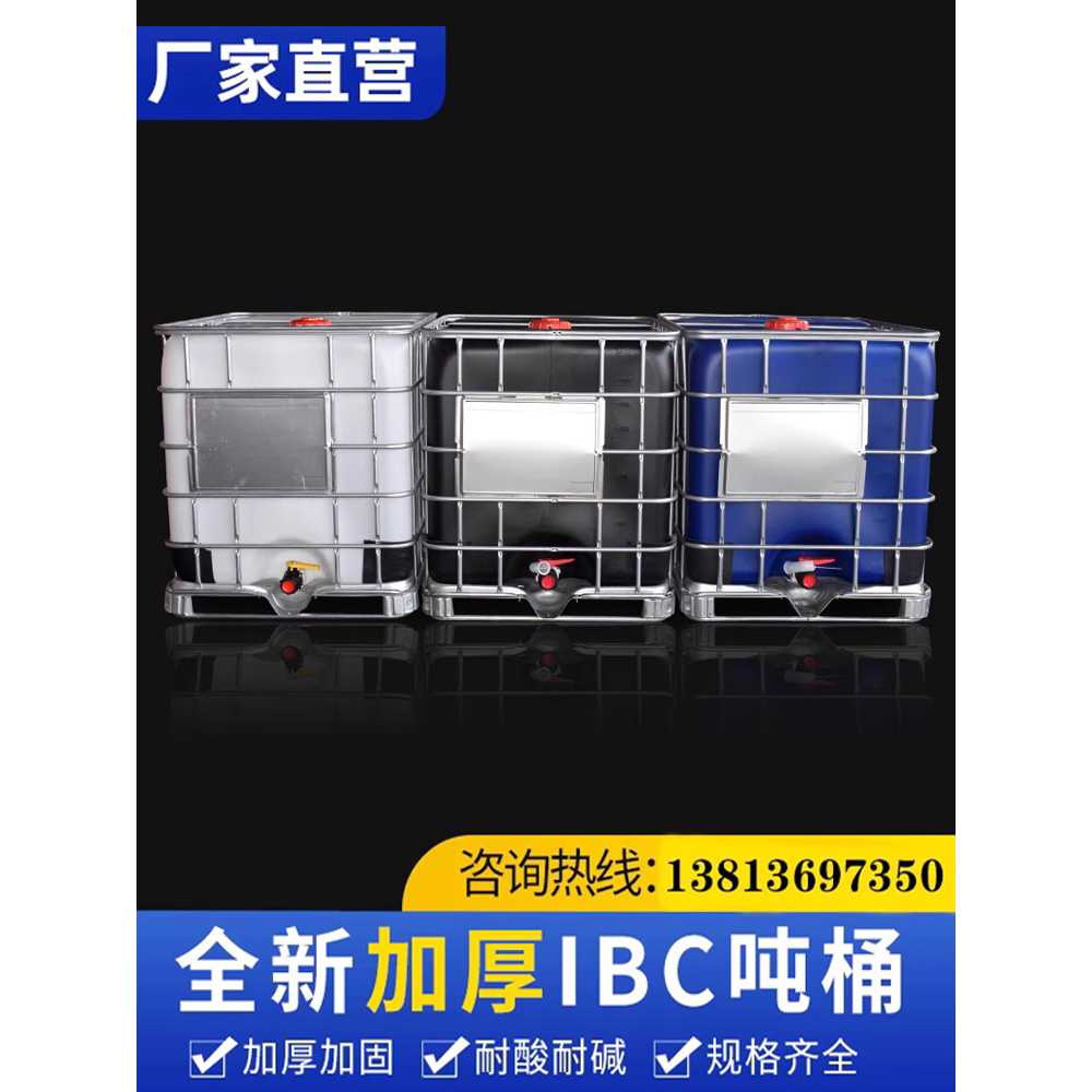 화학탱크 농약 폐수통 약품 물탱크 폐기물 말통 1000L 1000L 백색 톤통(세척) : 라은라이프