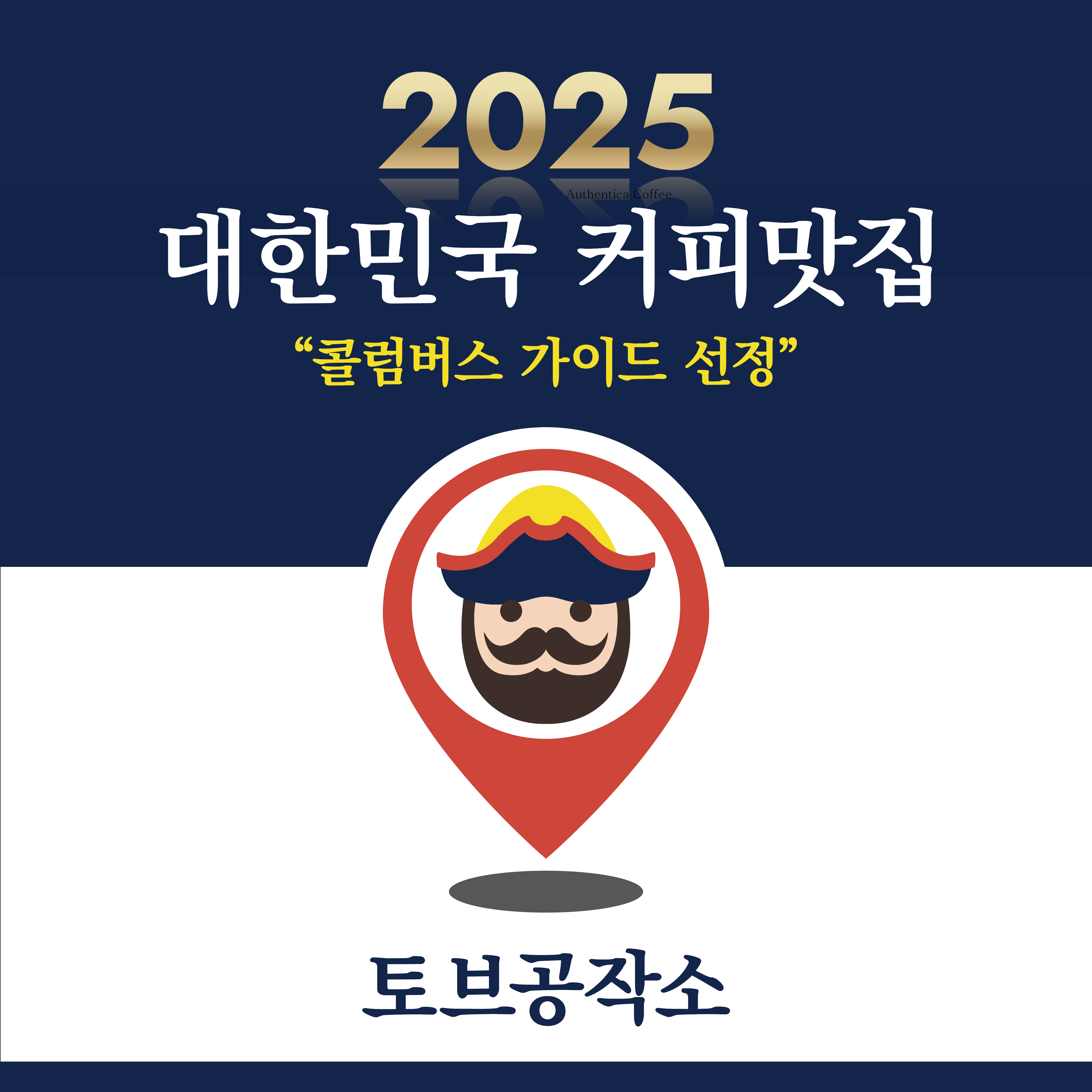 1kg 사무실 홈카페 아메리카노 베이직, 딥브라운, 오손도손, 숲 블렌드 커피 원두 : 맛있는 커피는 토브공작소