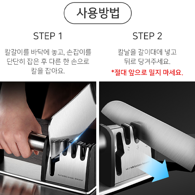 집에서칼가는법 주방 가위 칼 가는 칼날 갈이 갈기 연마 도구 : 마리의마트