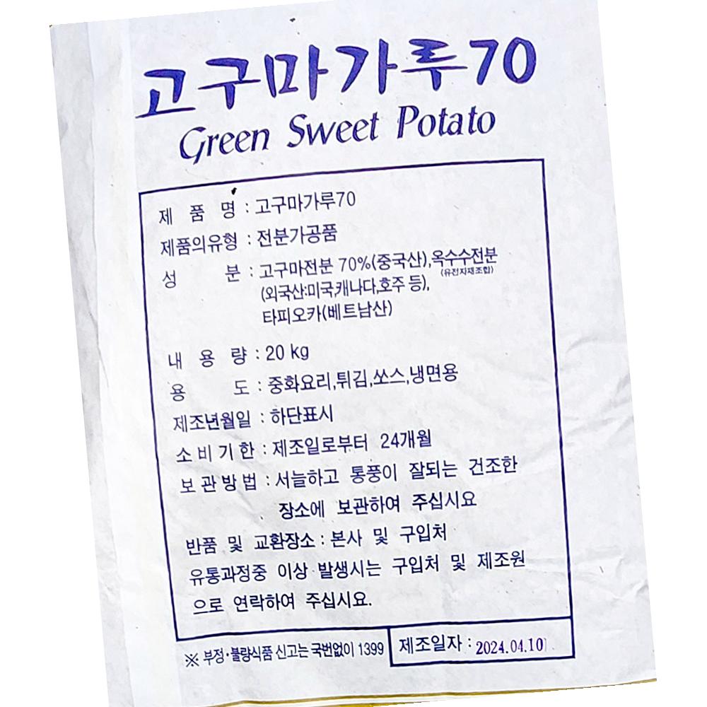 가야농산 고구마 가루 70프로 20K 고구마 가루 : 복된 식품
