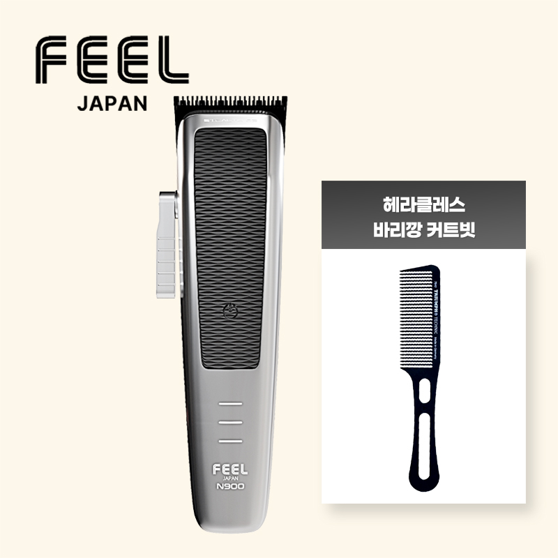 FEEL JAPAN 스텔스 클리퍼 N900 (헤라클래스 바리깡 커트빗 7643) : 피터팬의헤어컴퍼니