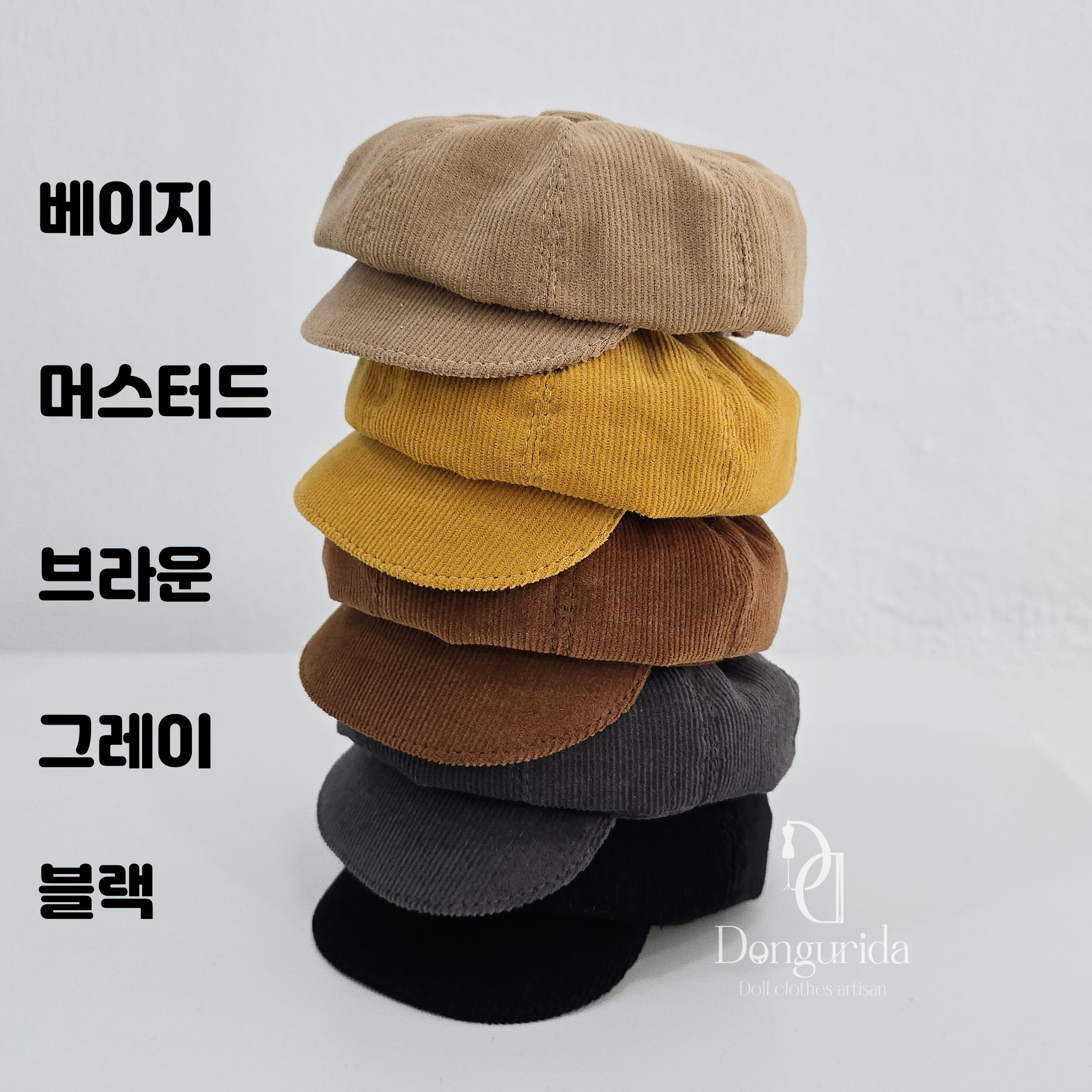 빵모자 골덴 뉴보이스 구체관절인형 모자 SD, MSD,USD, 네오블라이스, 파올라레이나 : 동그리다